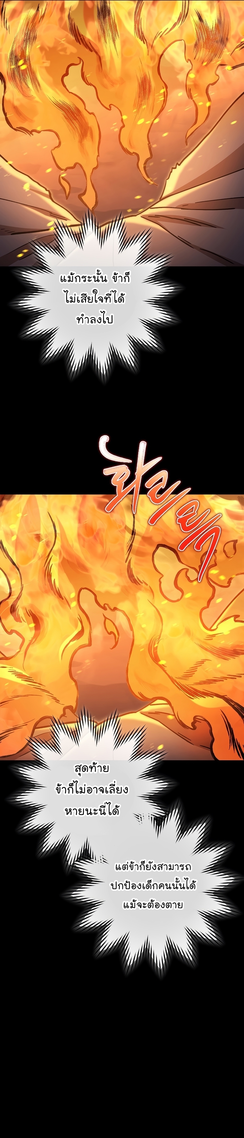 Dungeon Reset ตอนที่151 (25)