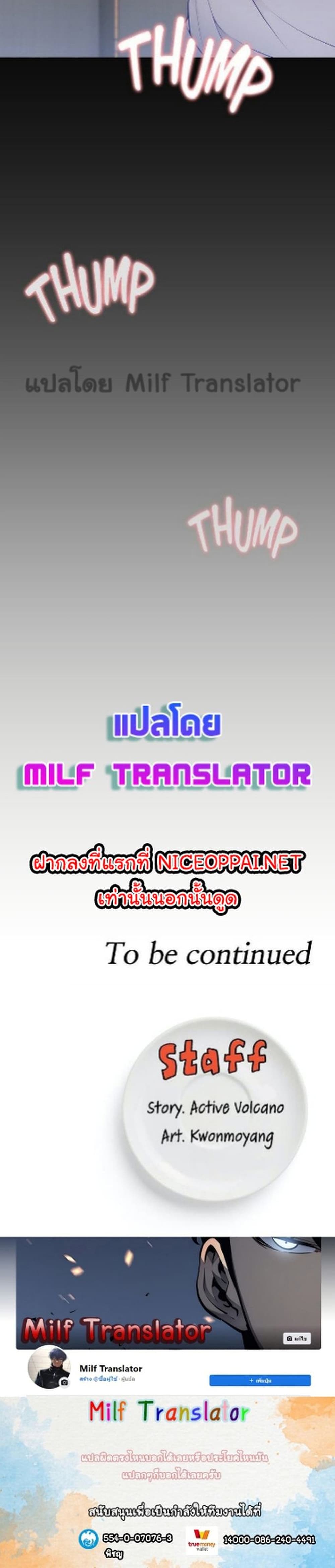 Tonight, Youโ€re My Dinner 32 40