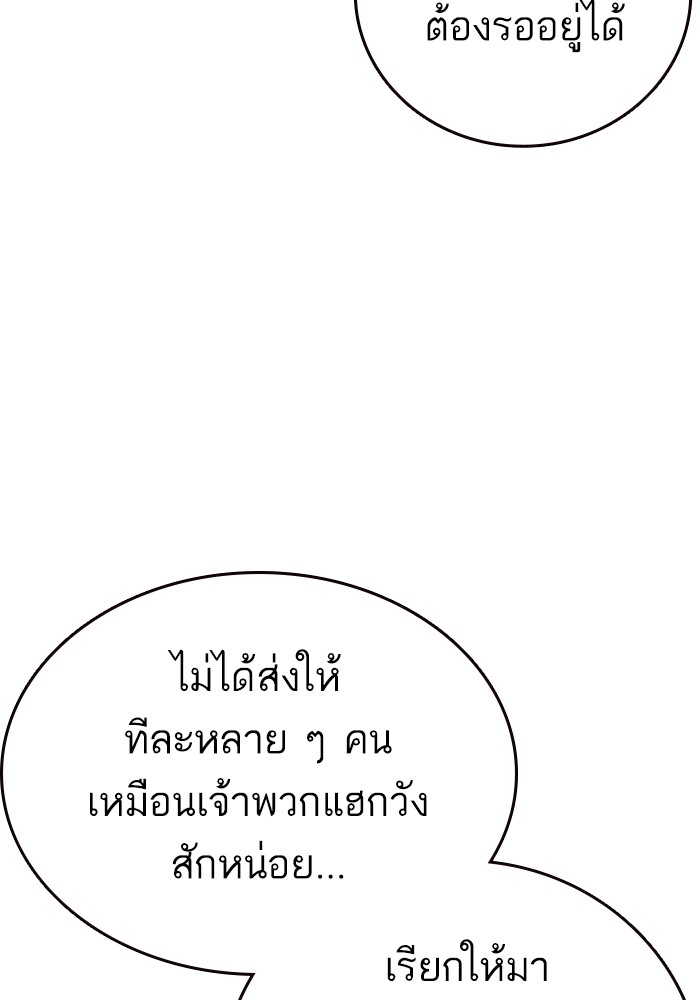 study group à¸•à¸­à¸™à¸—à¸µà¹ˆ 214 (25)