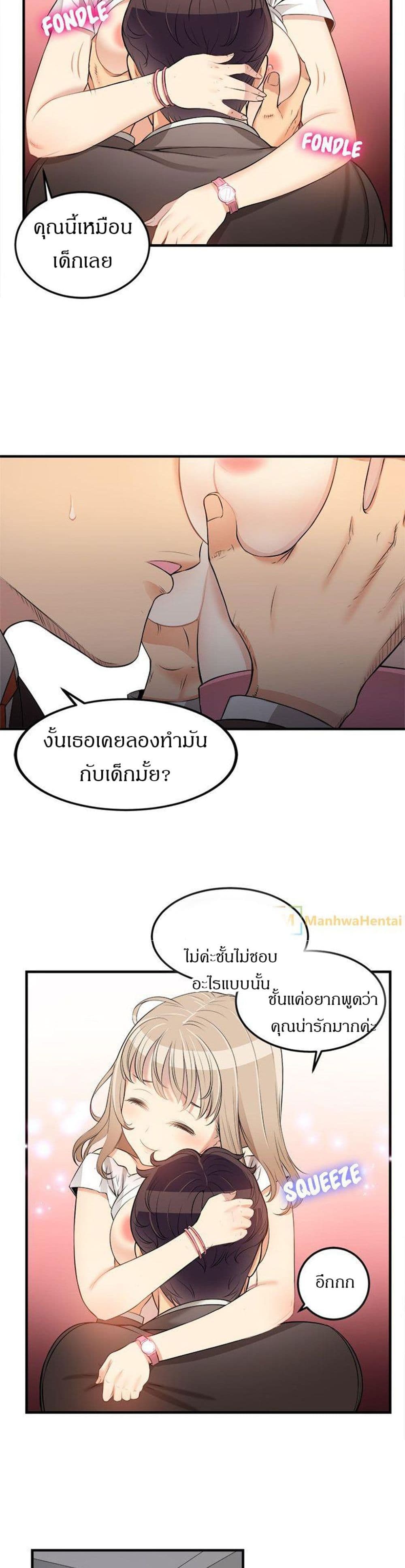 Yuriโ€s Part Time Job 8 16