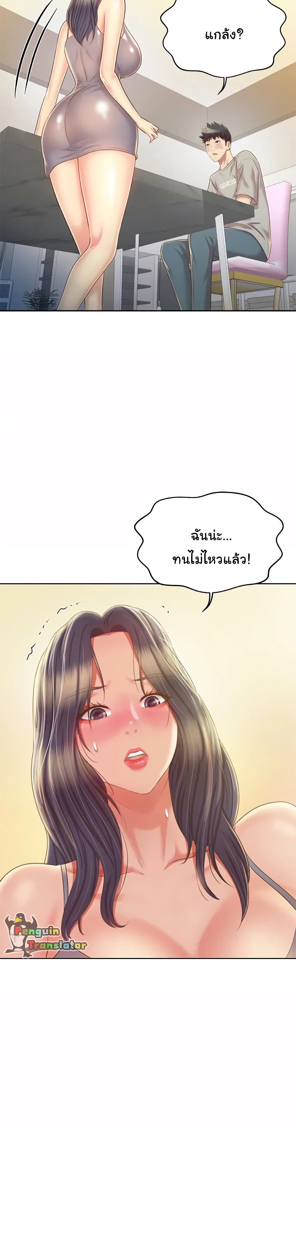 Noona’s Taste 51 22