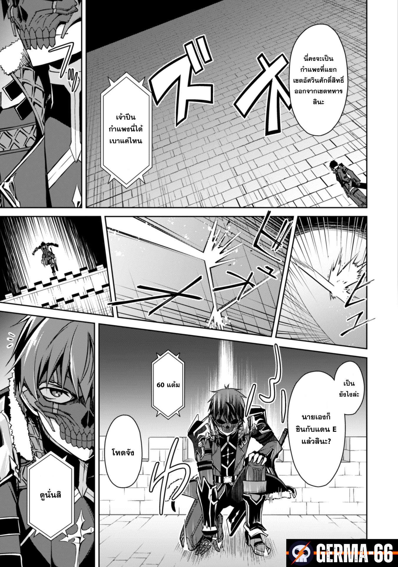 Berserk of Gluttony 33 (3)