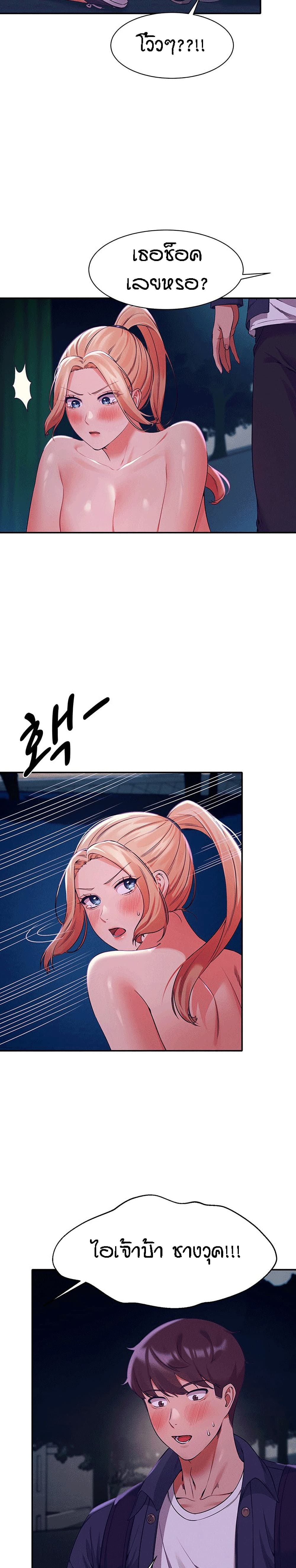 Is There No Goddess in My College 37 21