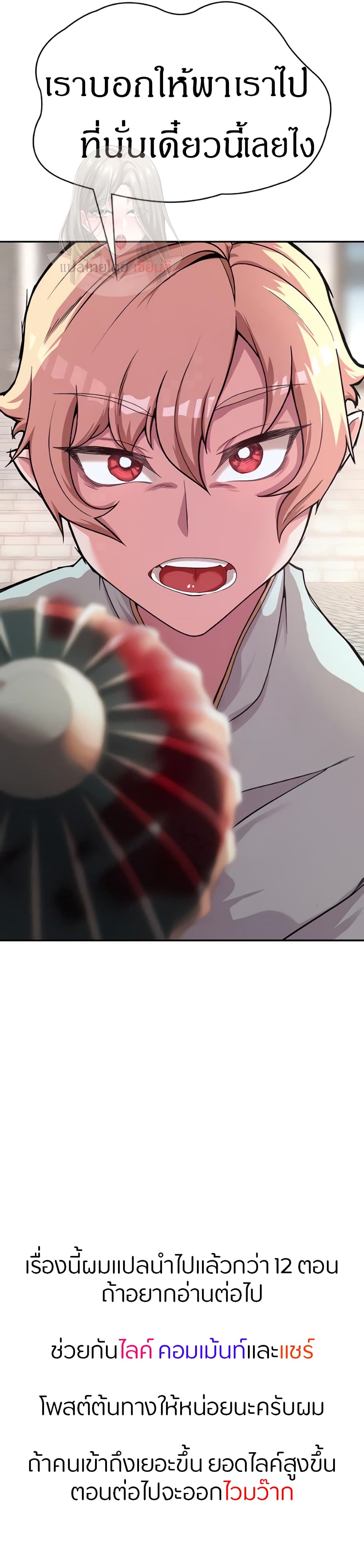 Hero Villain 2 34