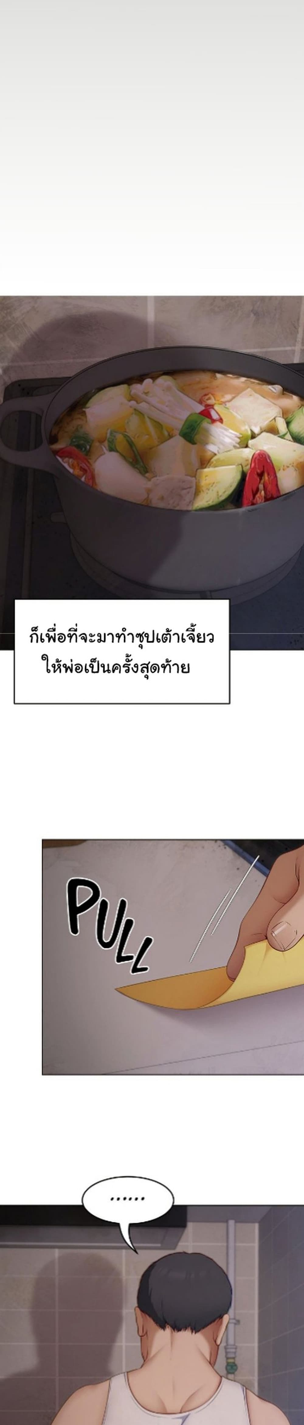 Tonight, Youโ€re My Dinner 32 34