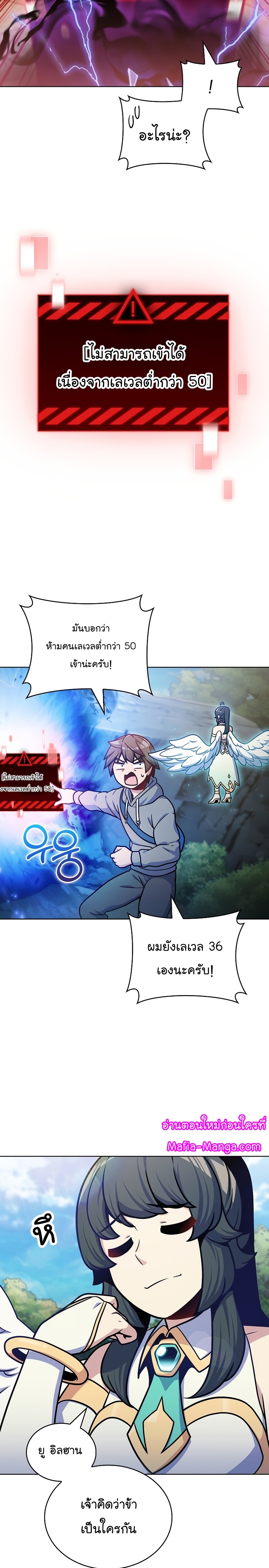 Everyone Else is A Returnee ตอนที่ 30 (20)
