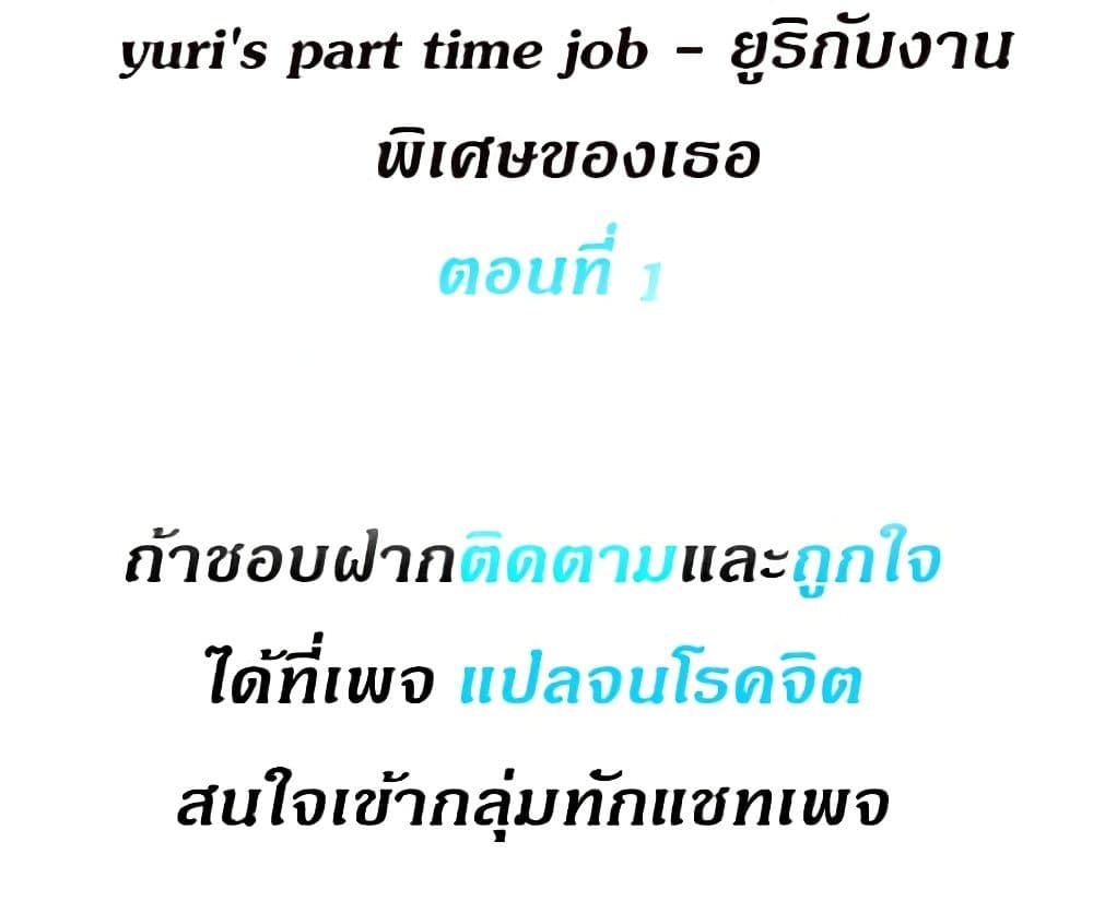 Yuri 1 02