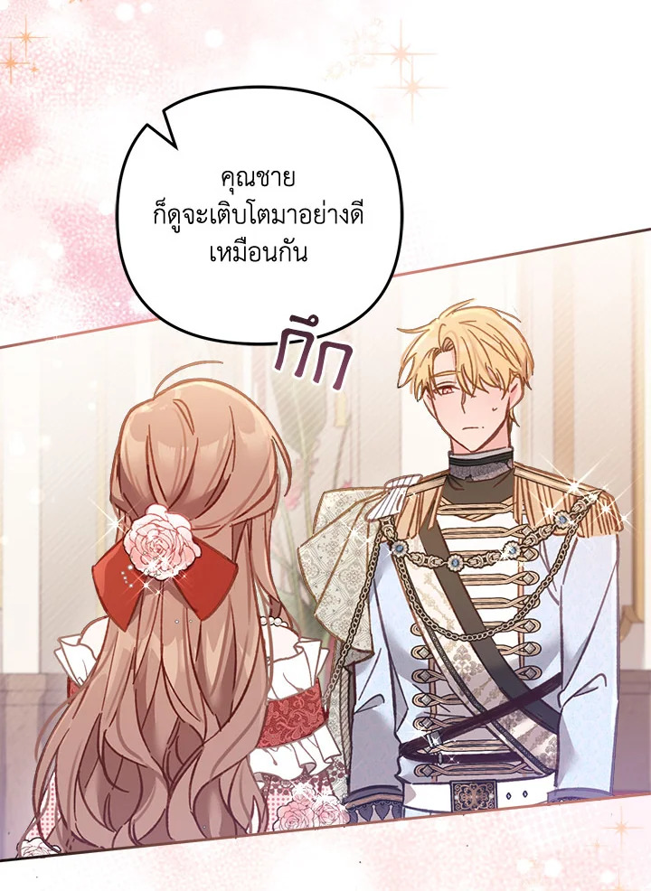 No Place for the Fake Princess 14 112
