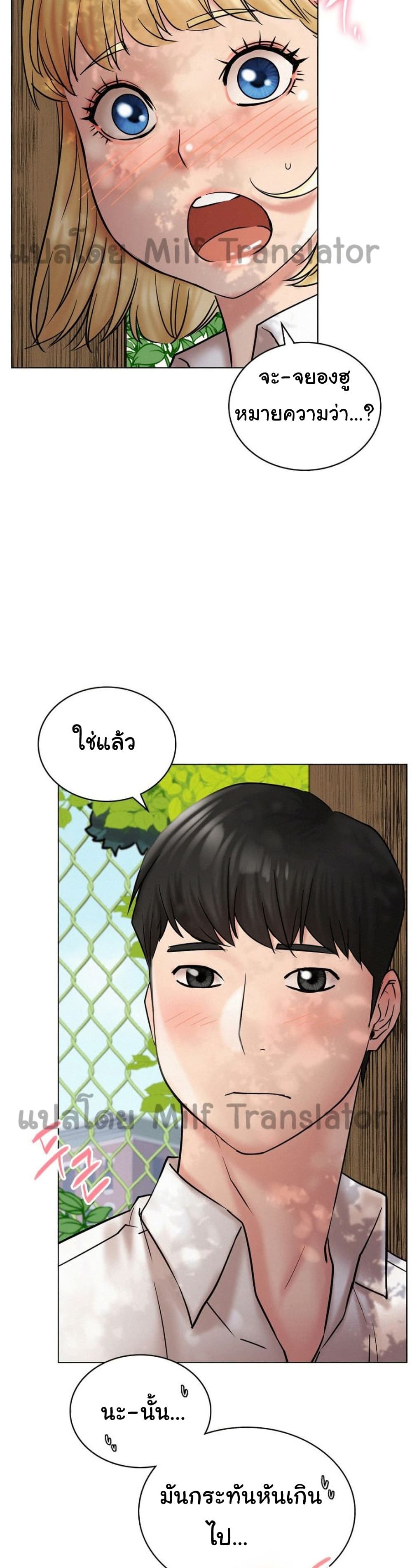 Staying with Ajumma 17 19