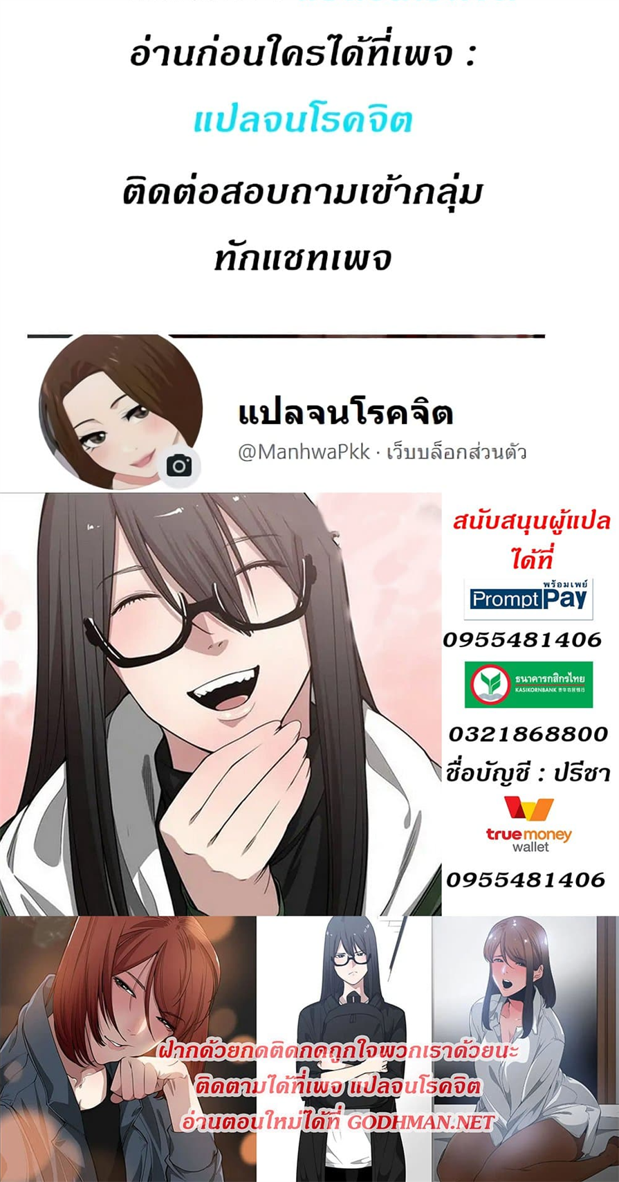 Youโ€re Not That Special 11 25