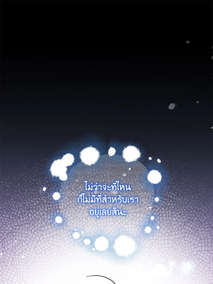 No Place for the Fake Princess 24 091