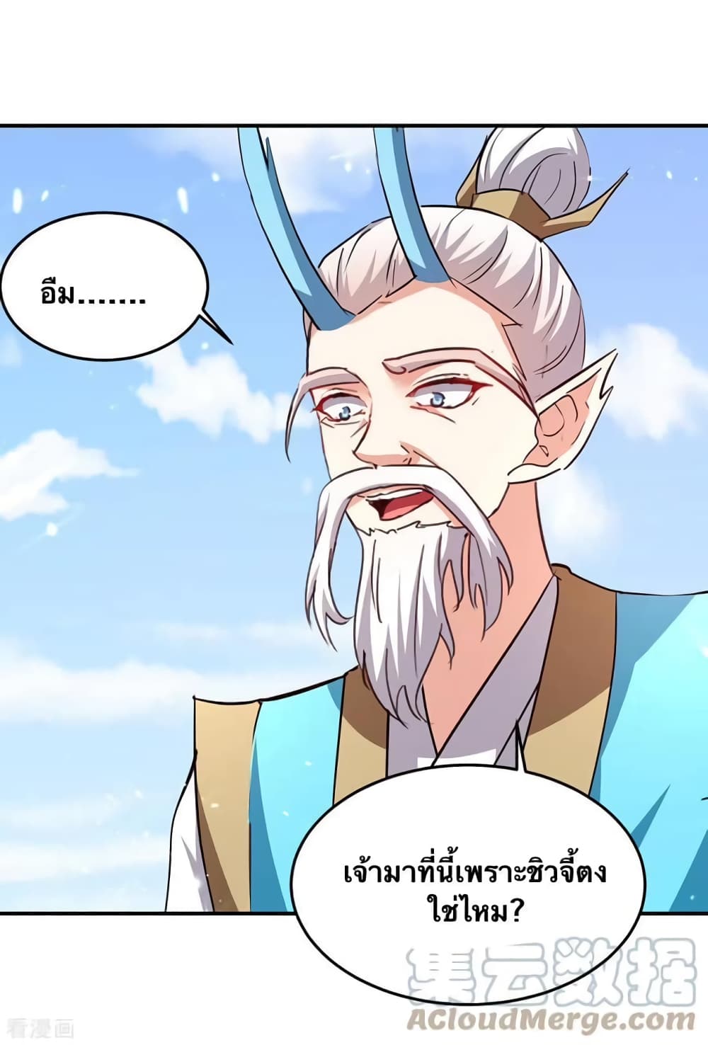 Strongest Leveling เธ•เธญเธเธ—เธตเน 303 (5)