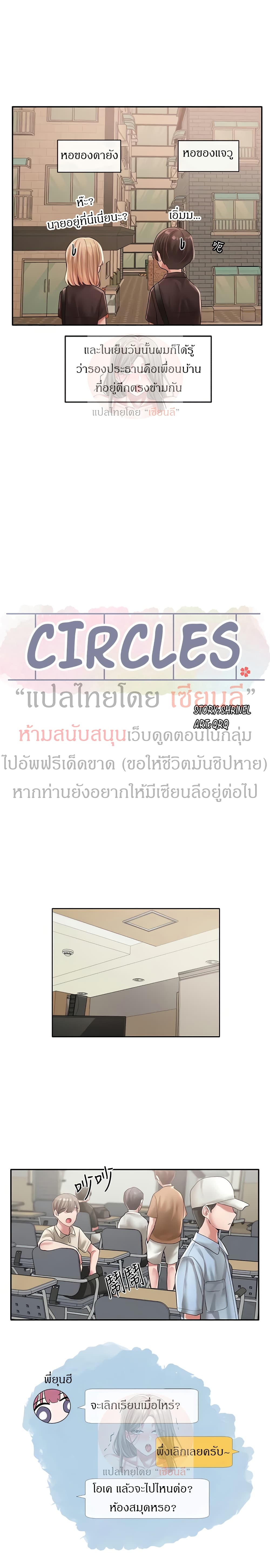 Theater Society (Circles) 45 18
