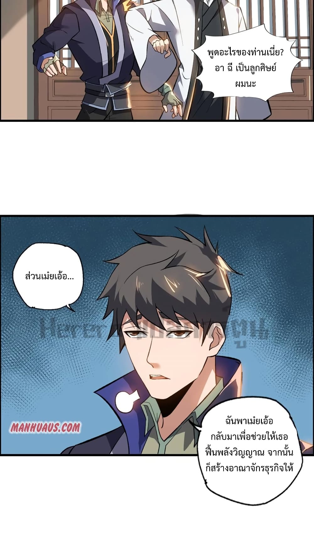 Super Warrior in Another World เธ—เธซเธฒเธฃเน€เธเธตเธขเธเนเธเธซเธฒเน€เธกเธตเธขเธ—เธตเนเธ•เนเธฒเธเนเธฅเธ เธ•เธญเธเธ—เธตเน 192 (11)