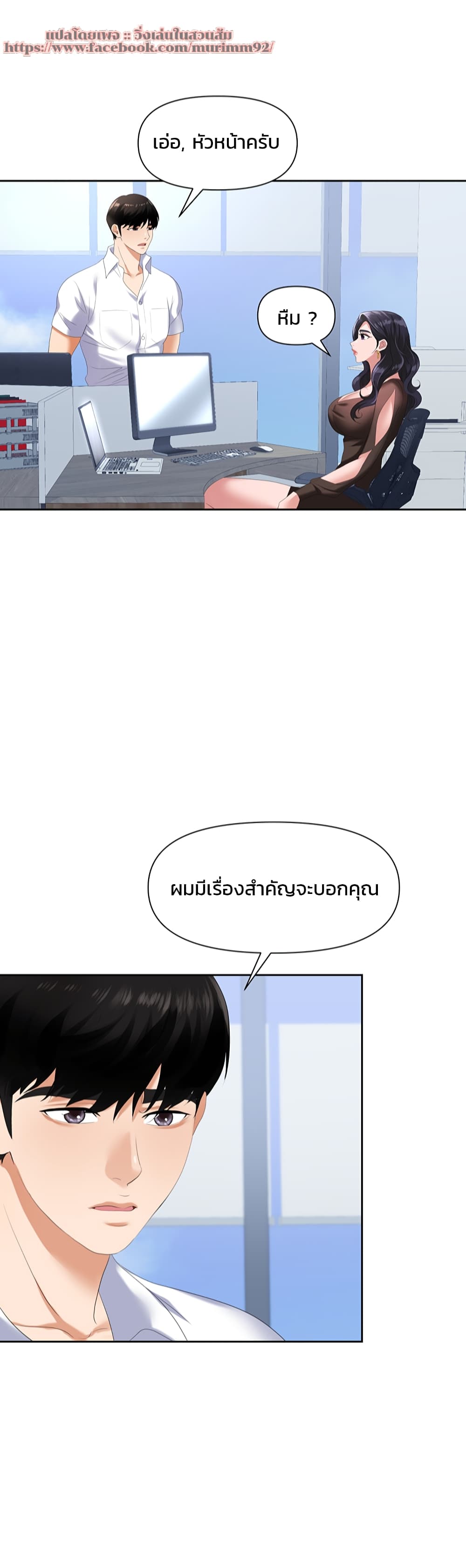 Trap2 36