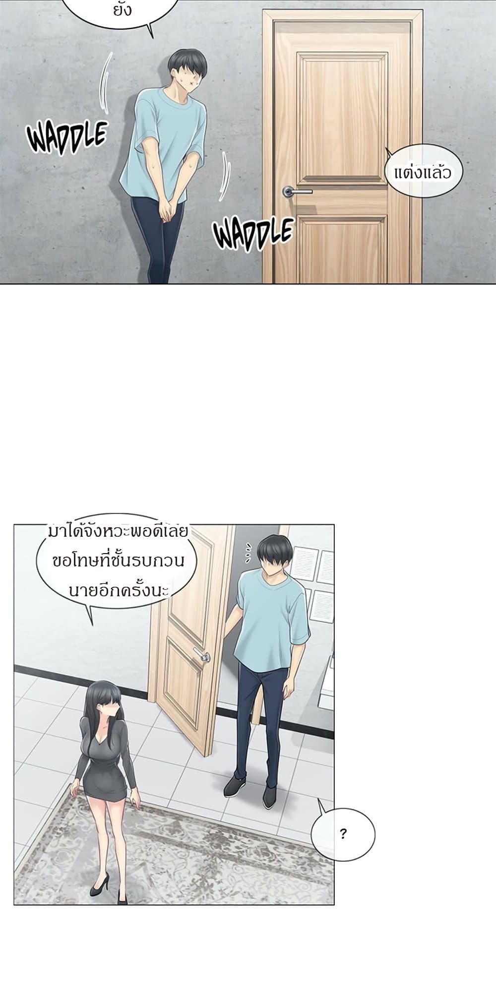 Touch To Unlock 62 24