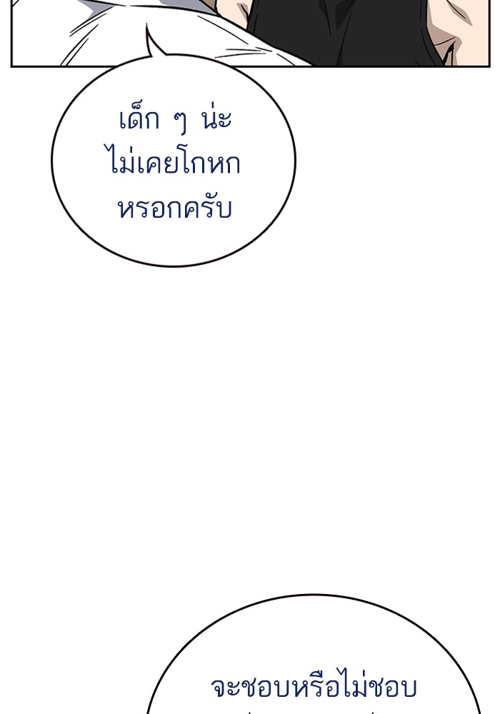 study group à¸•à¸­à¸™à¸—à¸µà¹ˆ 217 (75)