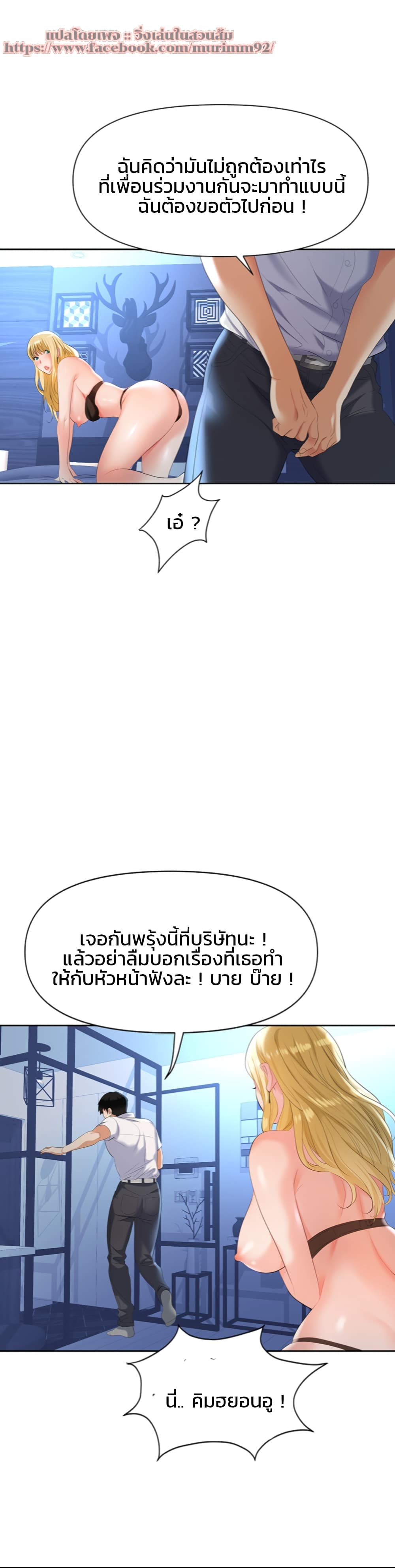 Trap2 18