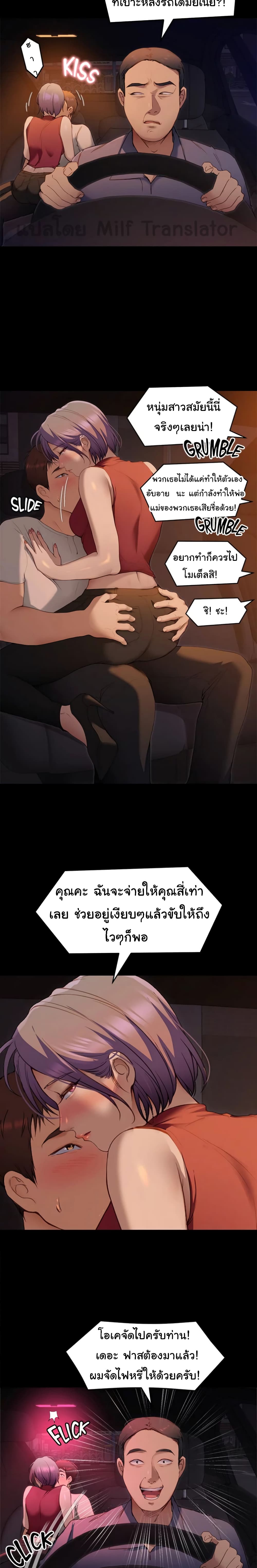 Tonight, Youโ€re My Dinner 21 04