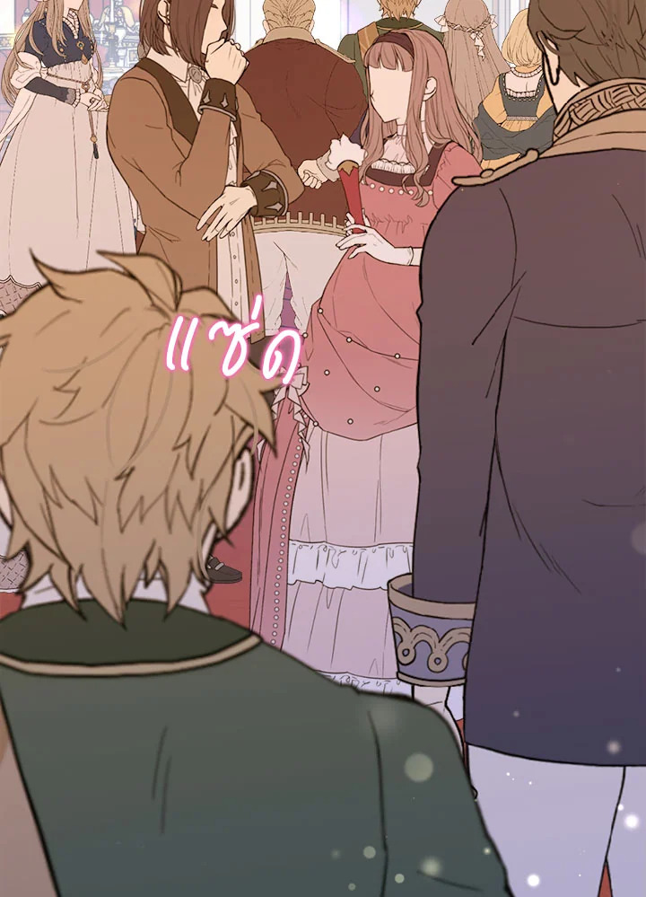 No Place for the Fake Princess 14 076