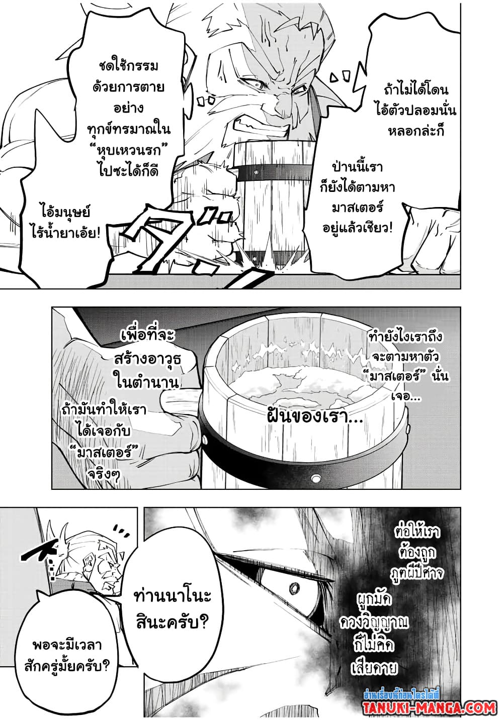 My Gift LVL 9999 Unlimited Gacha 88 09