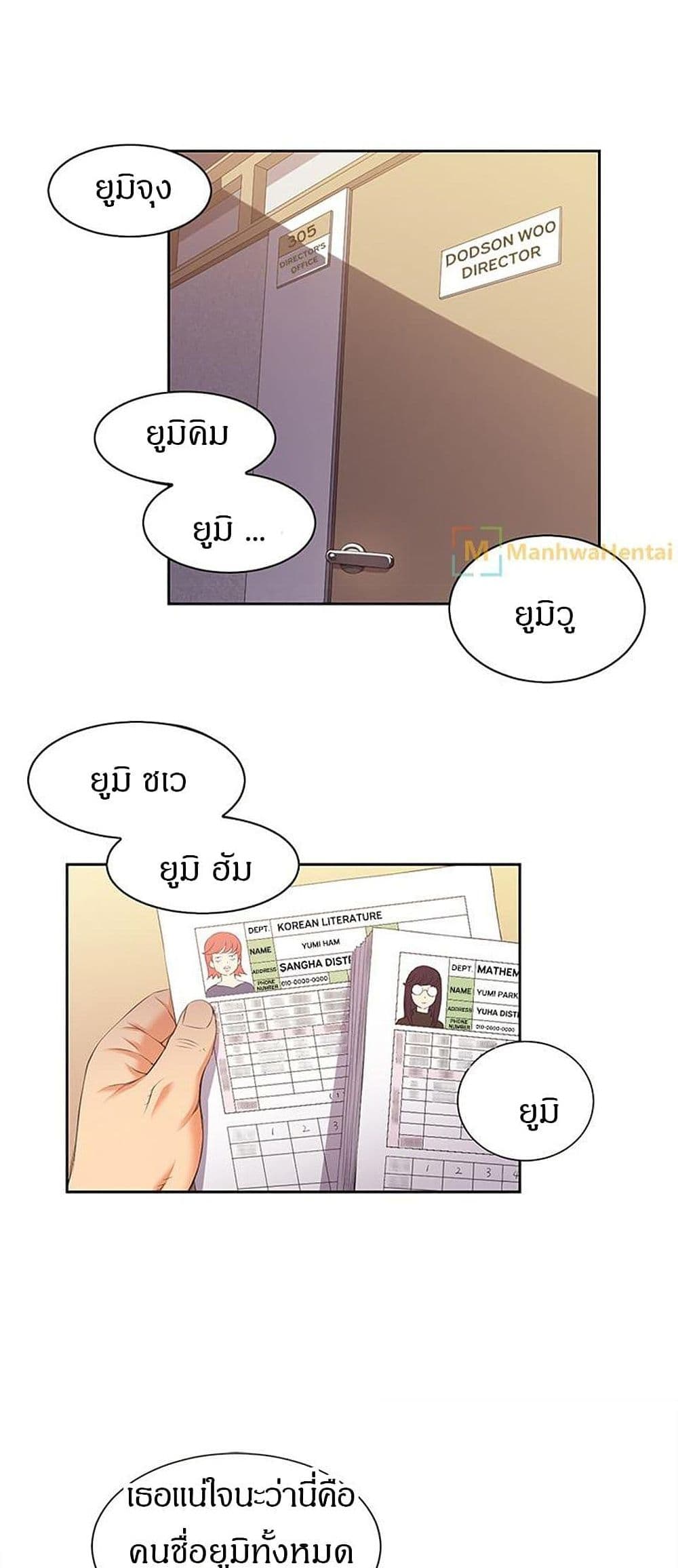 Yuriโ€s Part Time Job 14 04
