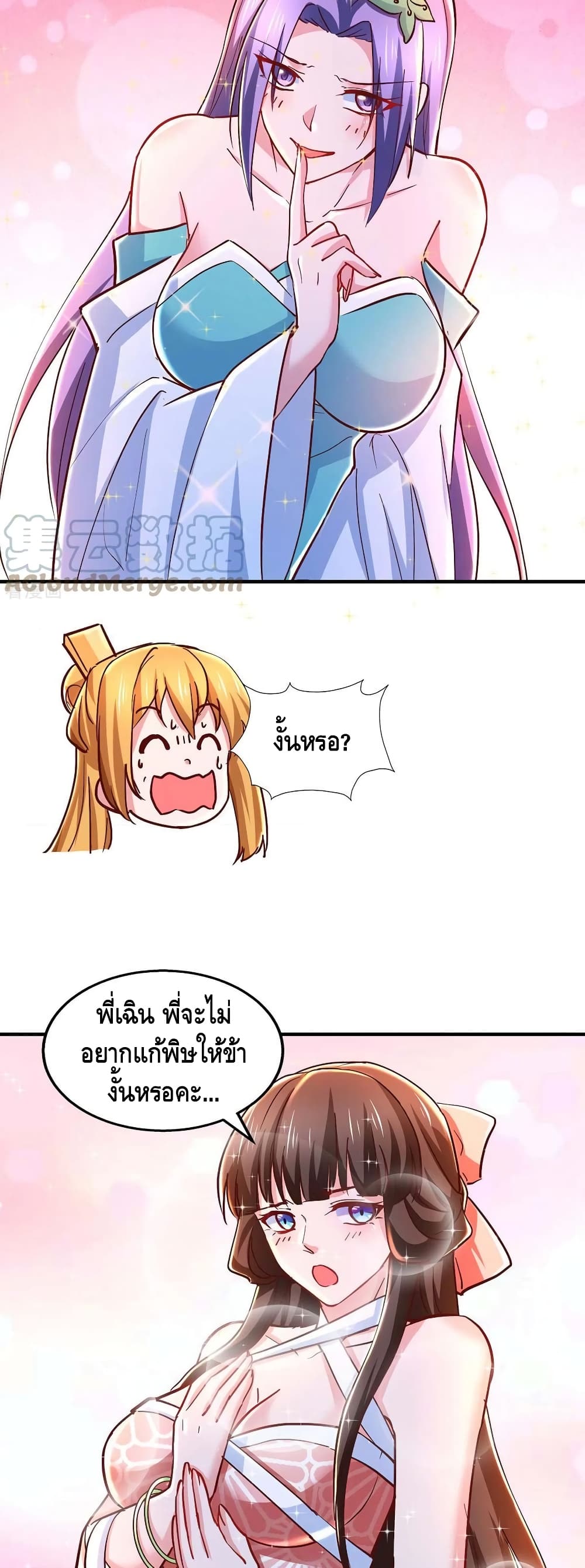 Million Skill Points เธ•เธญเธเธ—เธตเน 93 (20)
