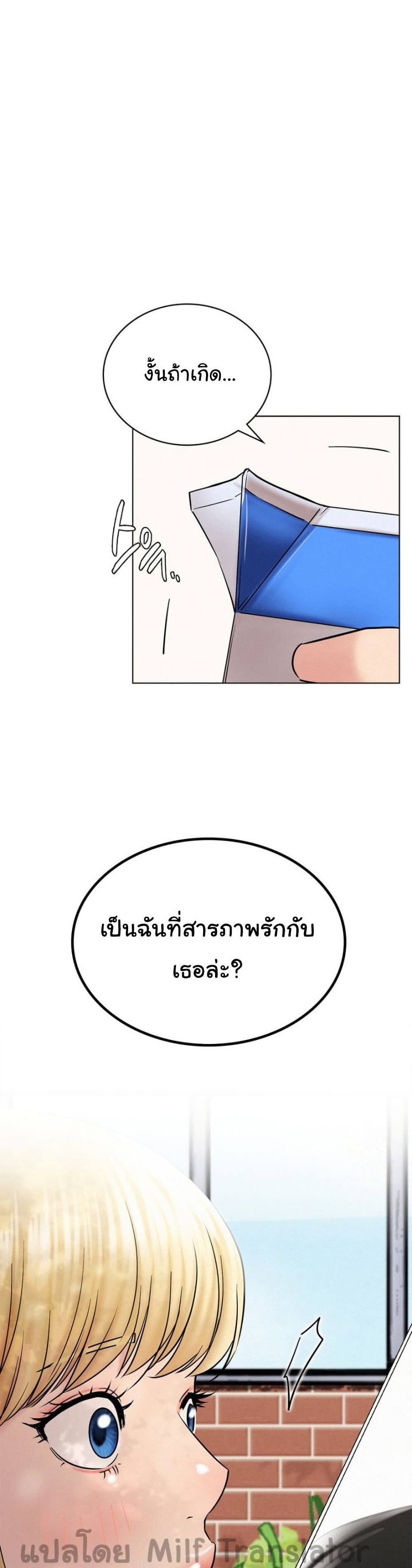Staying with Ajumma 17 17