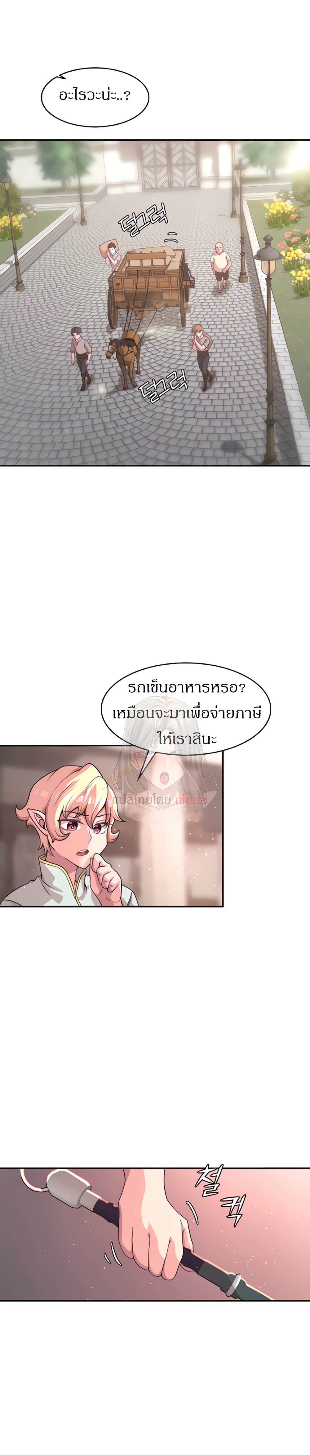 Hero Villain 2 27