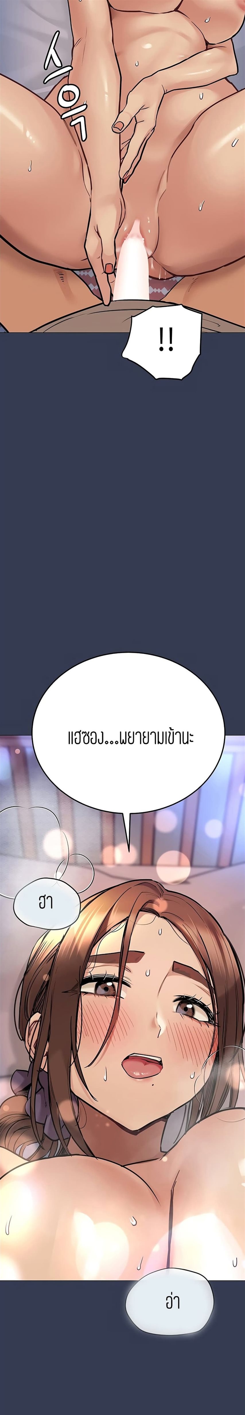 Keep it a secret from your mother 46 39