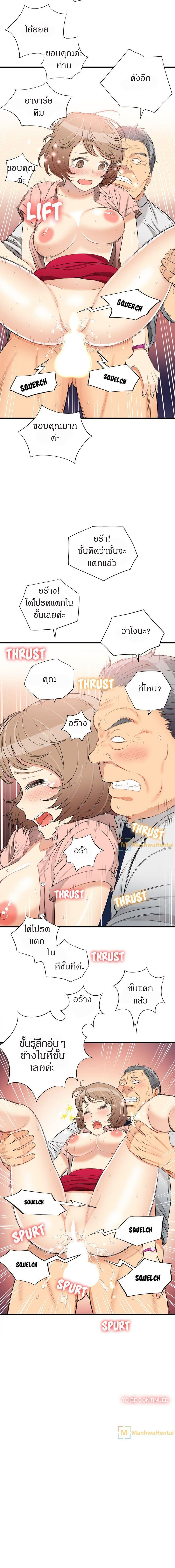 Yuriโ€s Part Time Job 10 08