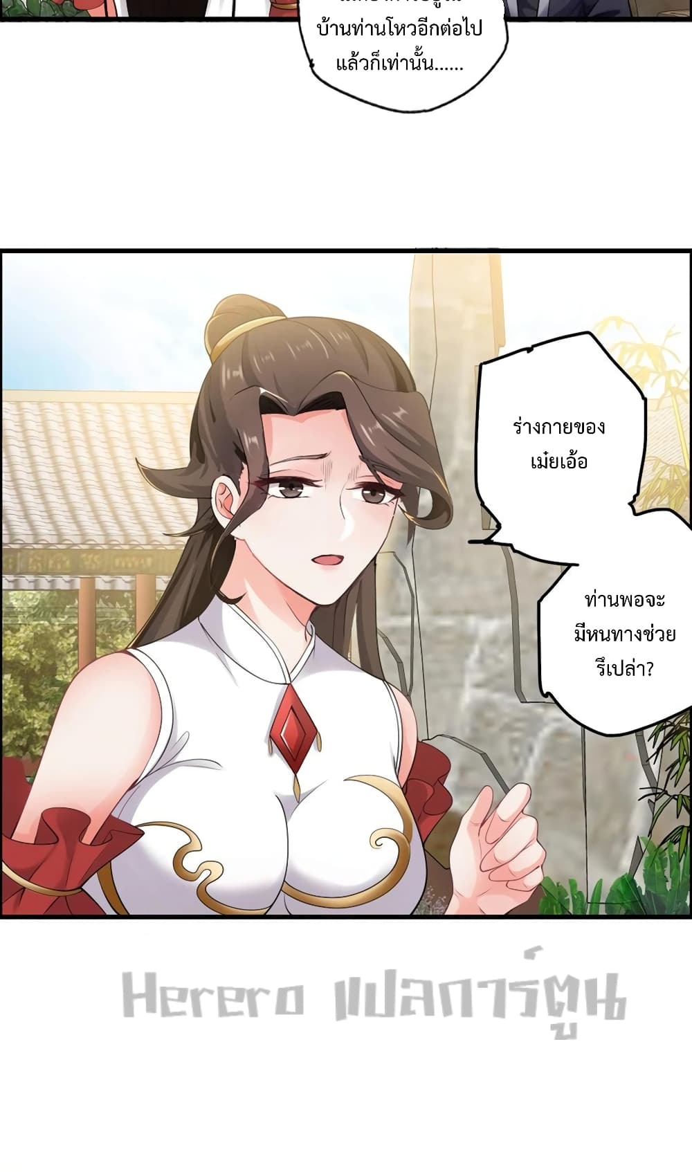 Super Warrior in Another World เธ—เธซเธฒเธฃเน€เธเธตเธขเธเนเธเธซเธฒเน€เธกเธตเธขเธ—เธตเนเธ•เนเธฒเธเนเธฅเธ เธ•เธญเธเธ—เธตเน 192 (25)