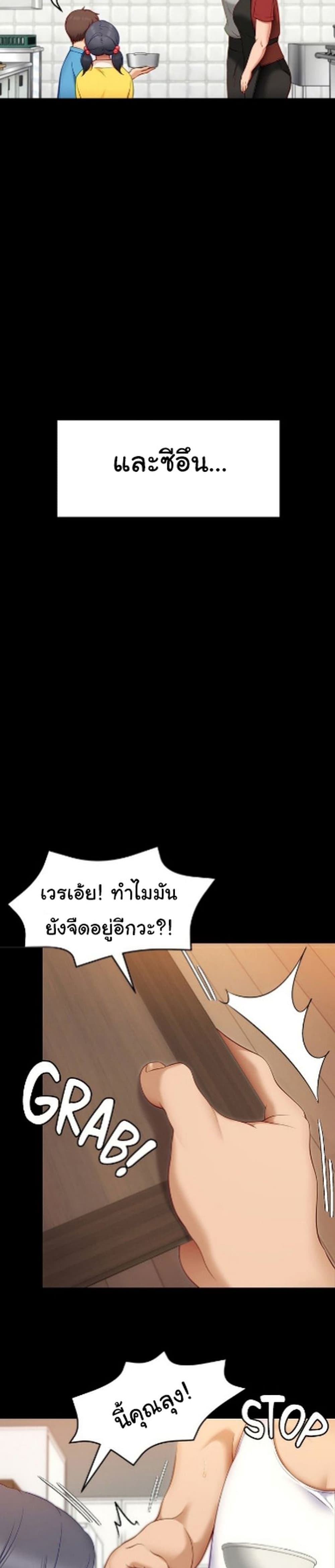 Tonight, Youโ€re My Dinner 32 28
