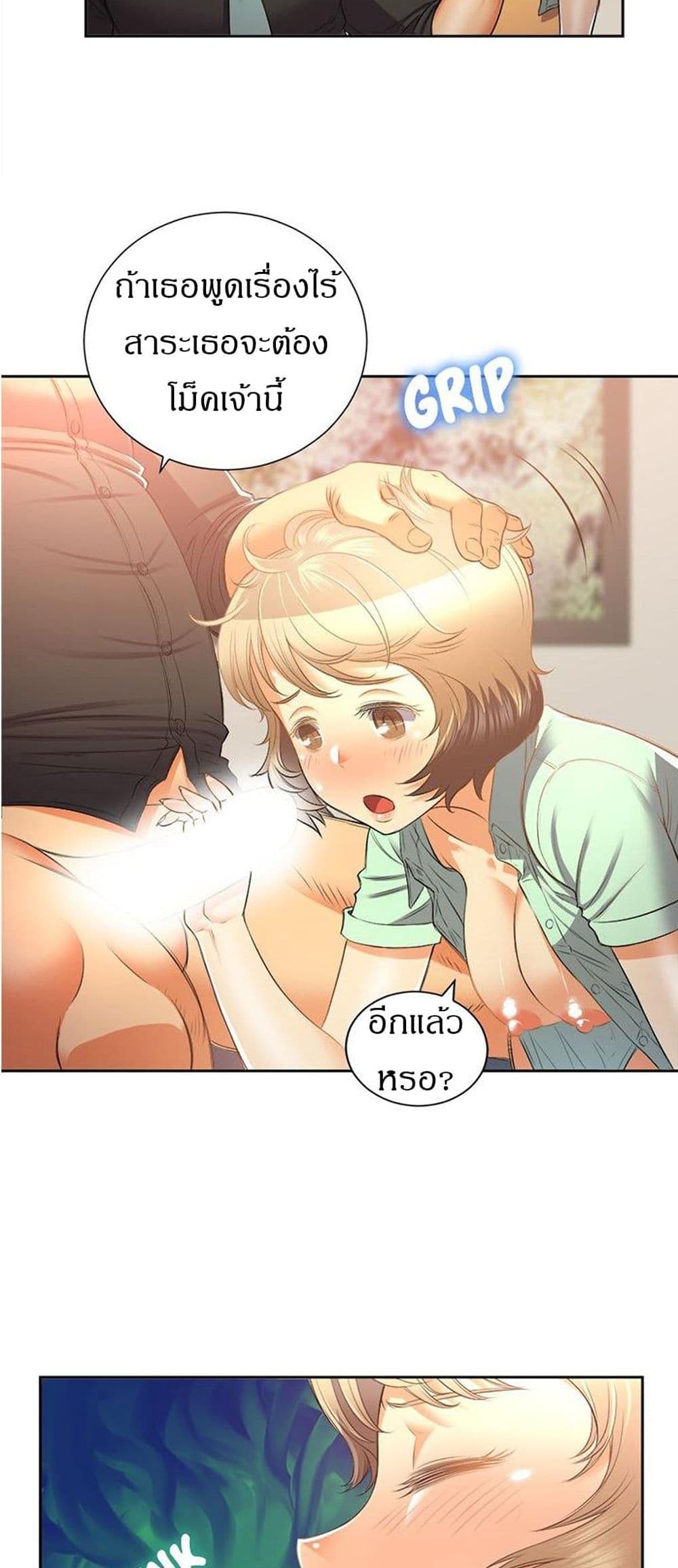 Yuriโ€s Part Time Job 14 24