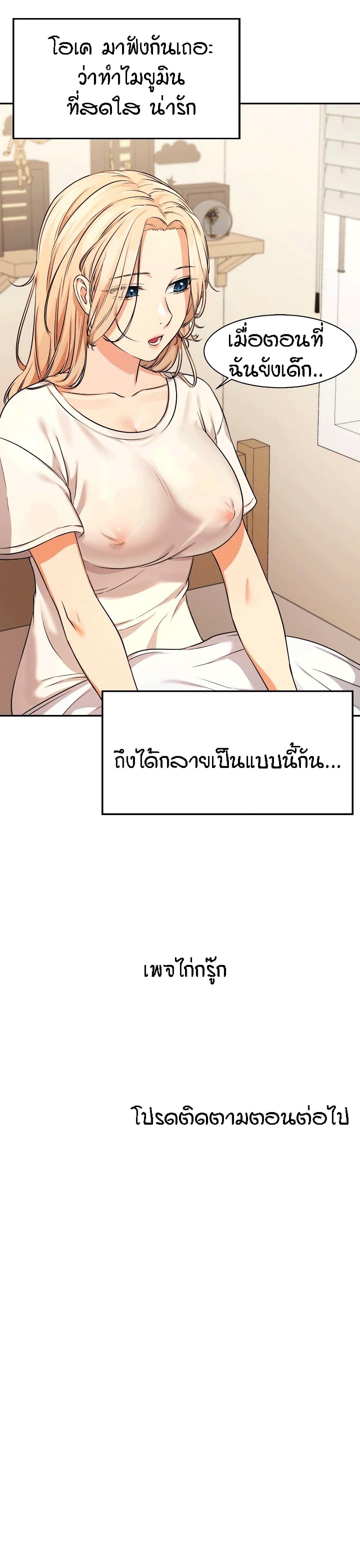 Is There No Goddess in My College 7 39