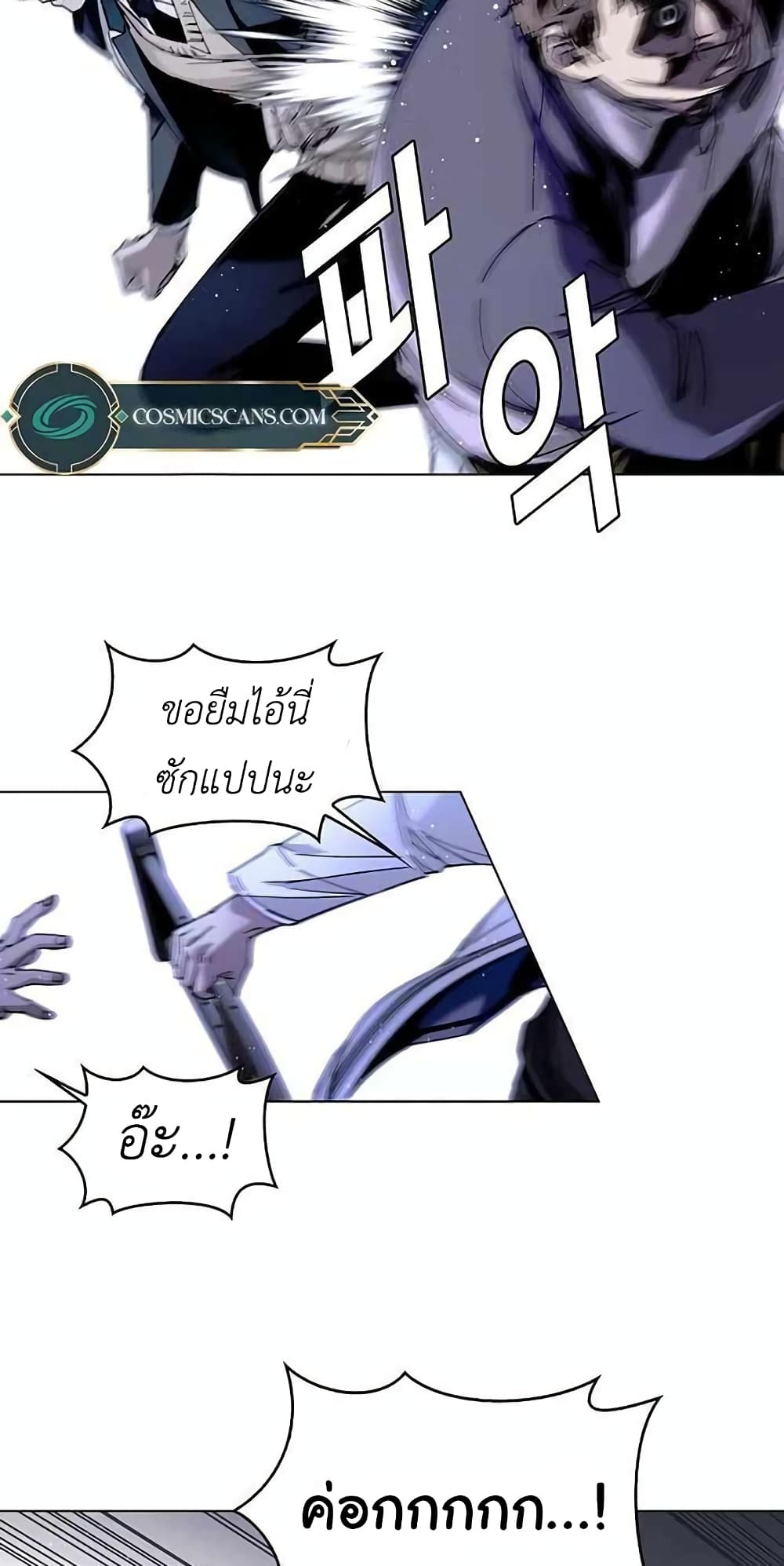 The End of the World is Just a Game to Me ตอนที่ 10 (68)