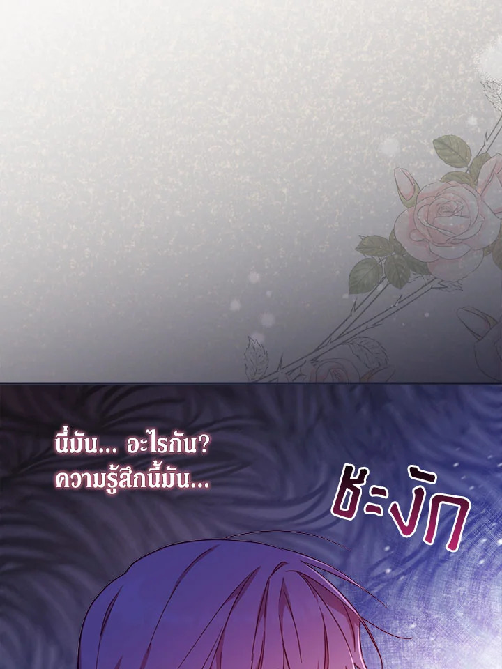 No Place for the Fake Princess 23 076