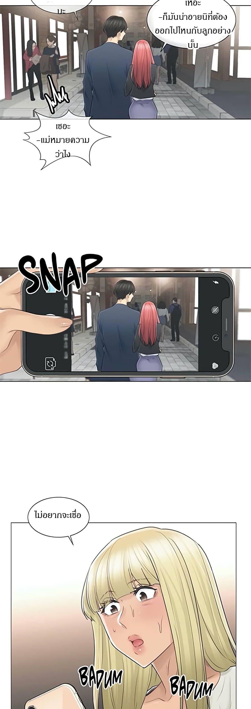 Touch To Unlock 57 22