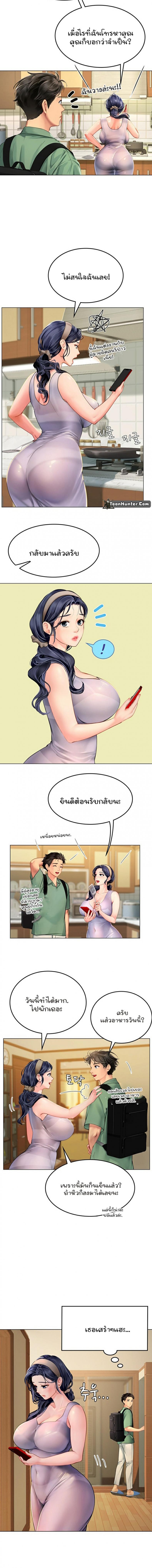 Intern Haenyeo 3 12