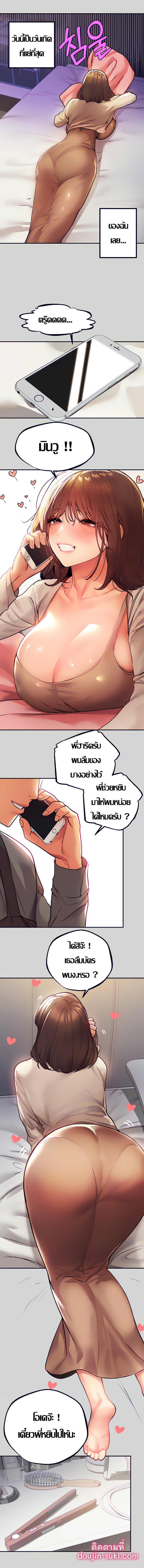 My Landlady Noona 26 01