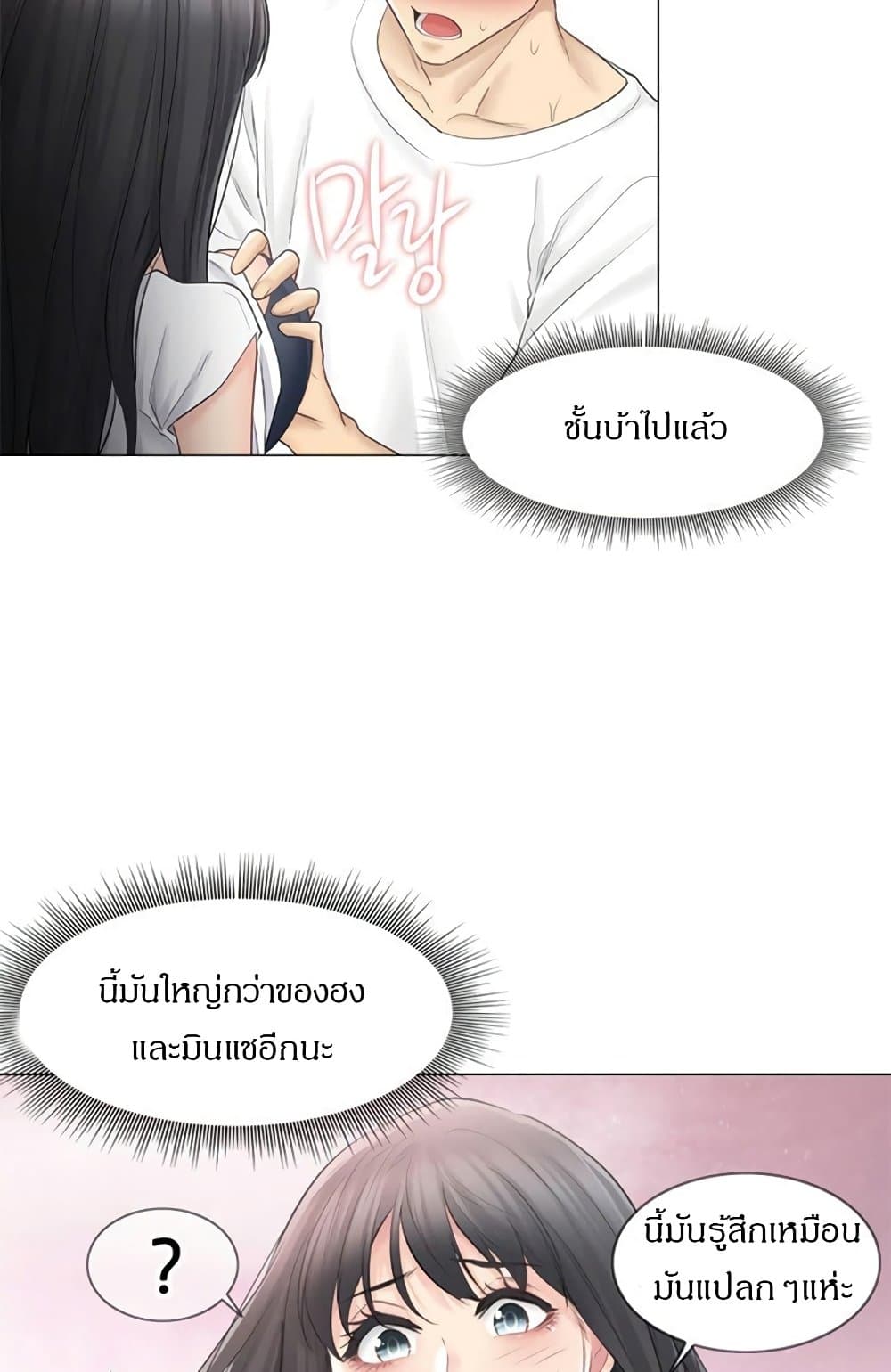 Touch to Unlock 65 23