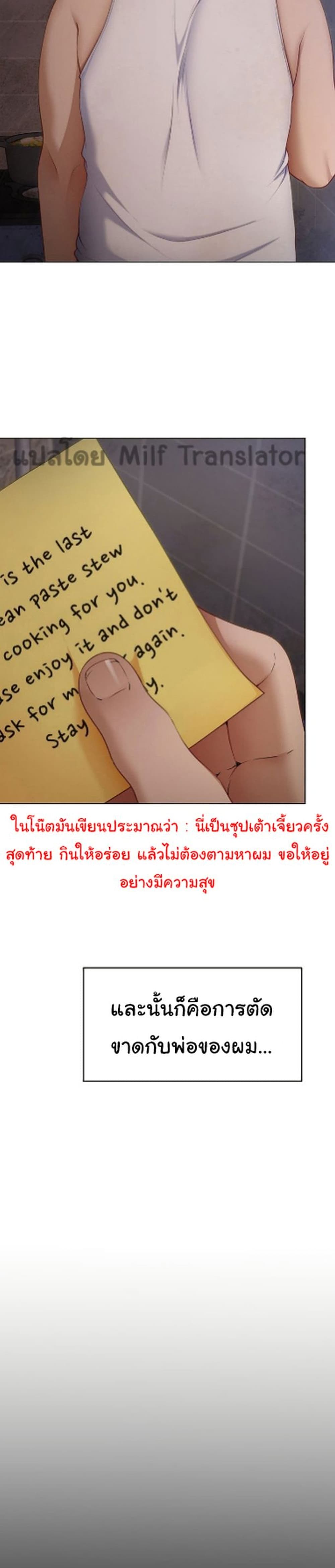 Tonight, Youโ€re My Dinner 32 35