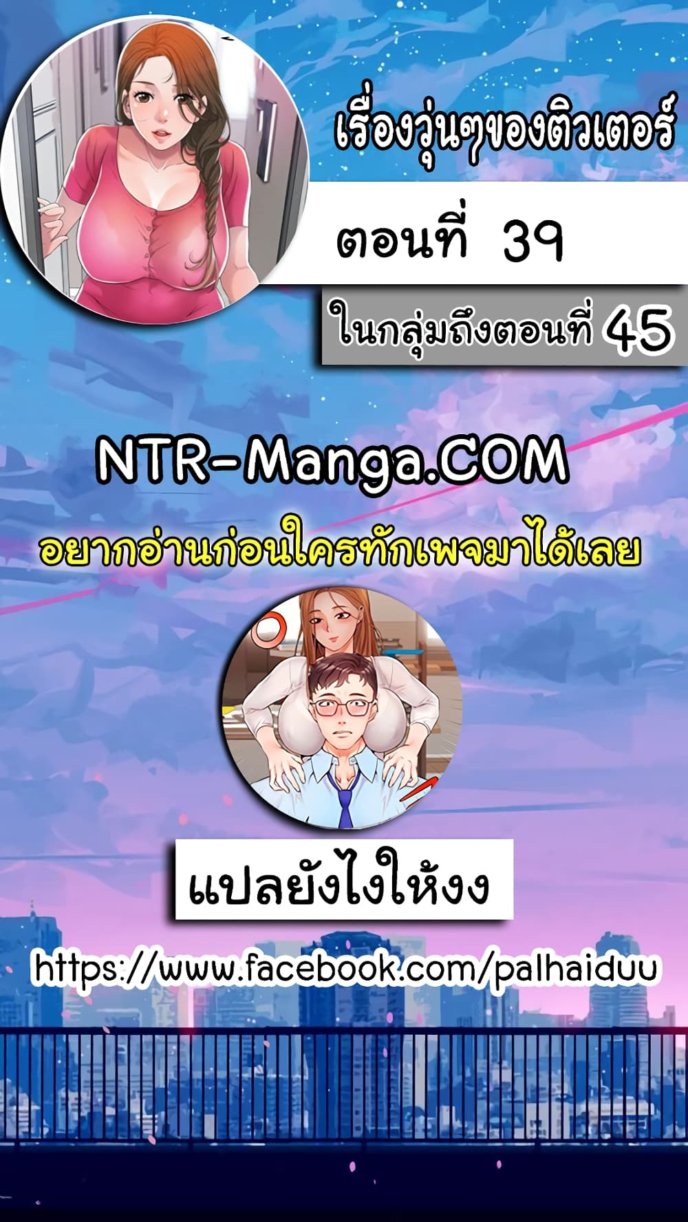 New Town 39 02
