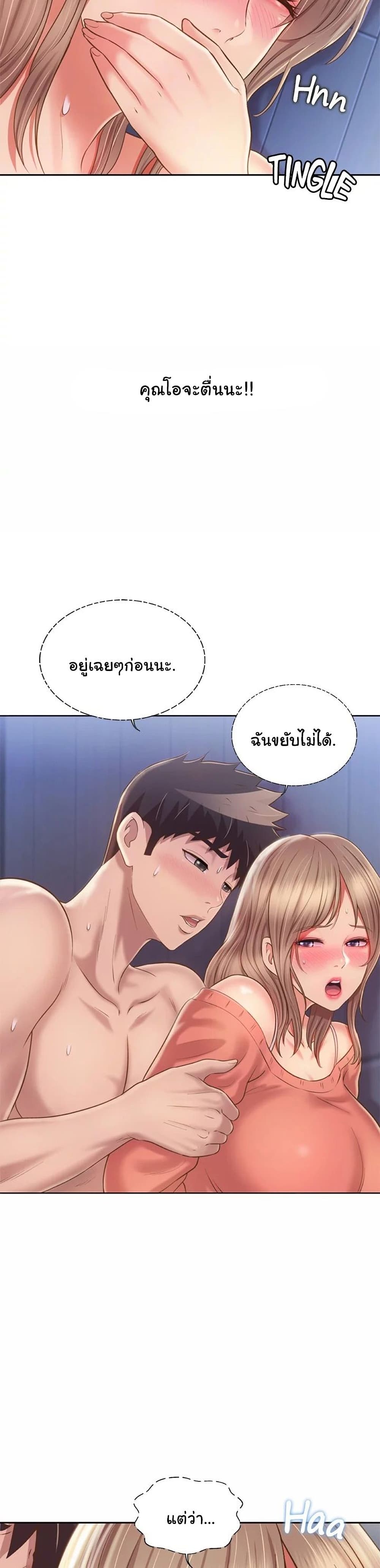 Noona’s Taste 49 31