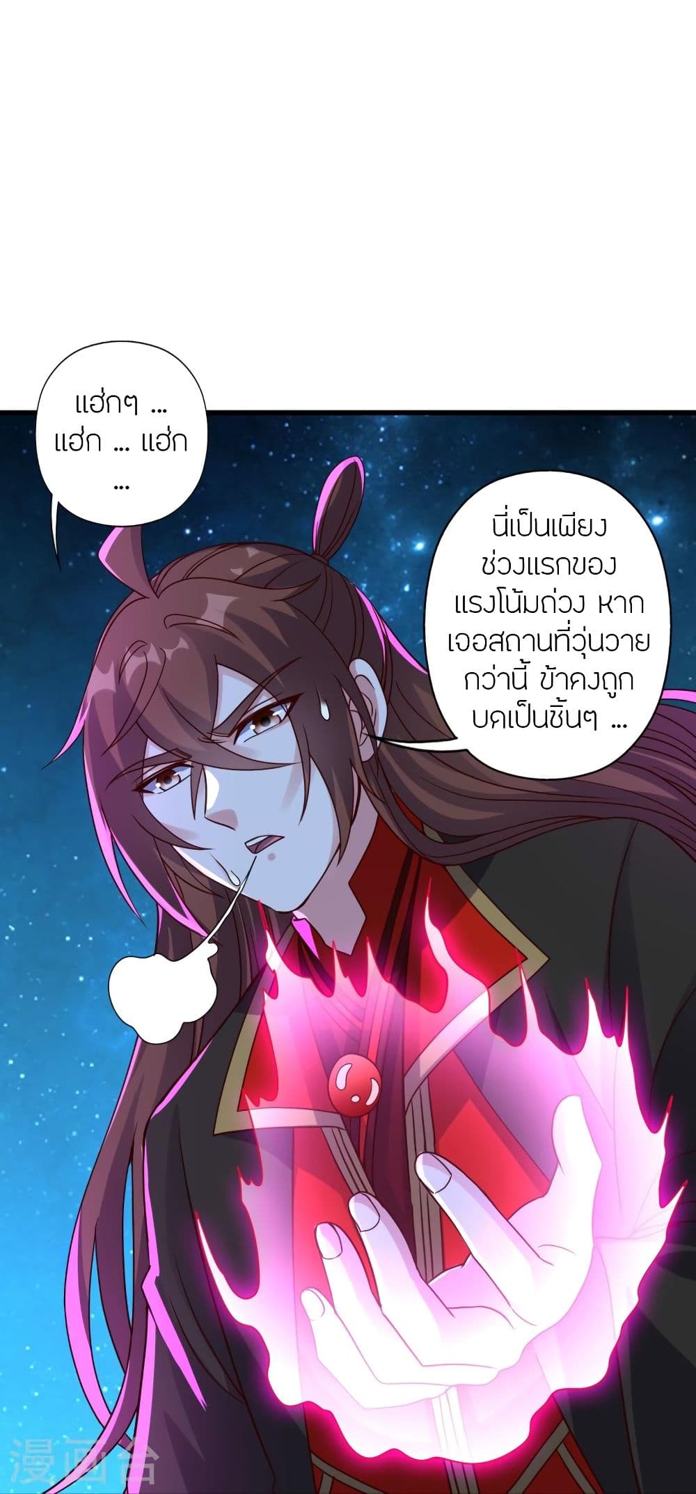 Banished Discipleโ€s Counterattack เธฃเธฒเธเธฒเธญเธกเธ•เธฐเธเธนเนเธ–เธนเธเธเธฑเธเนเธฅเน เธ•เธญเธเธ—เธตเน 327 (6)