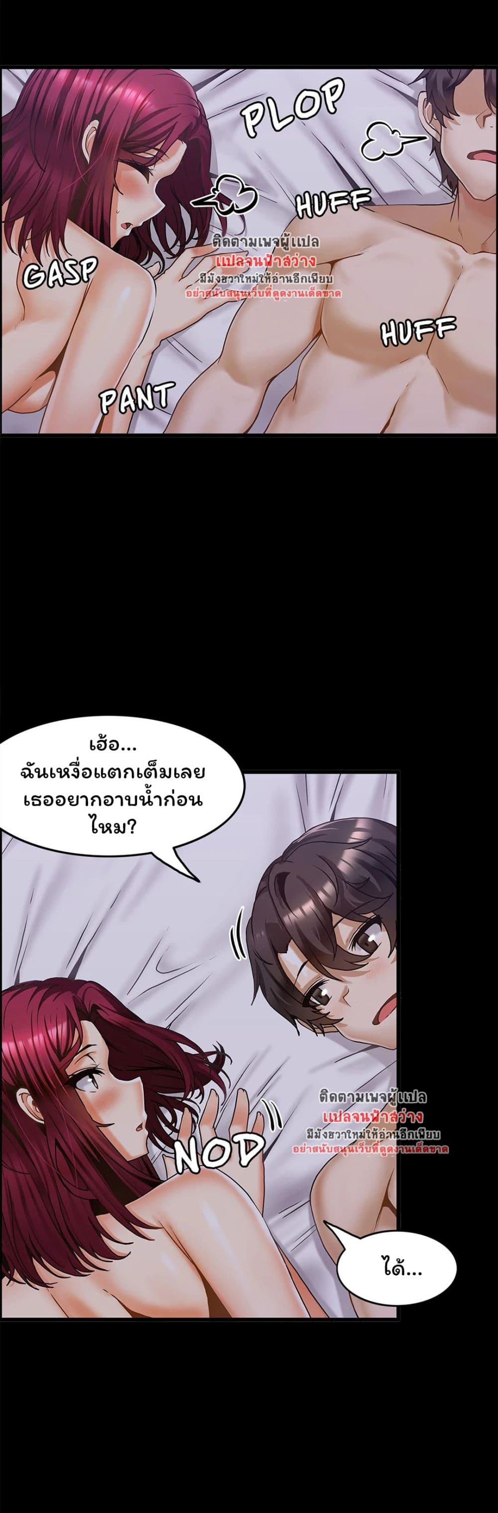 Twins Recipe 14 page 11