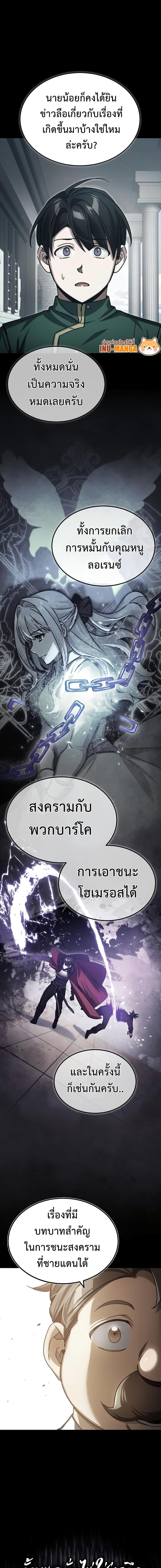 The Heavenly Demon Can’t Live a Normal Life 72 16