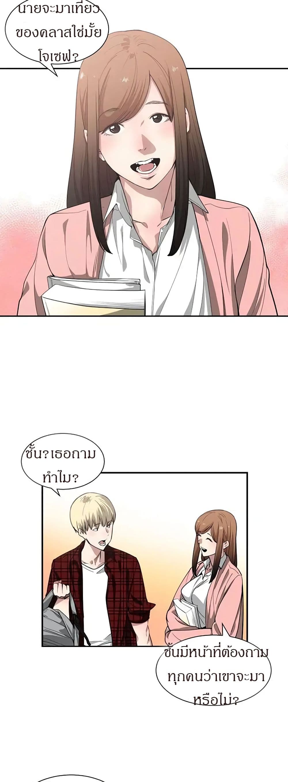 Youโ€re Not That Special! 12 31