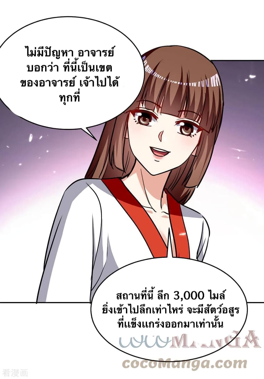 Strongest Leveling เธ•เธญเธเธ—เธตเน 304 (4)