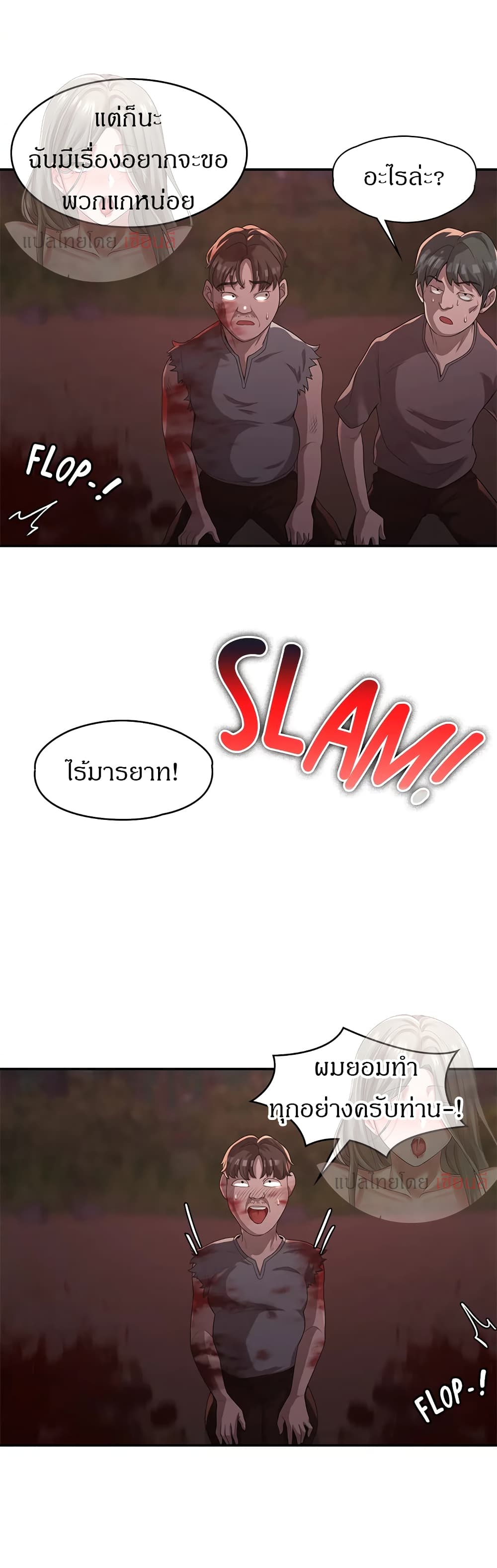 Hero Villain 5 31